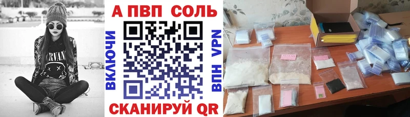 А ПВП Crystall  продажа наркотиков  Южно-Сухокумск 