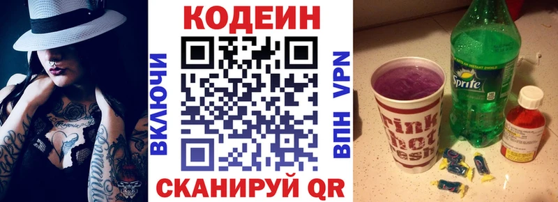 Кодеин напиток Lean (лин)  Южно-Сухокумск 