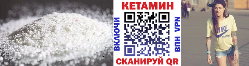 КЕТАМИН VHQ  Южно-Сухокумск 