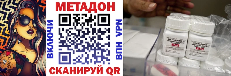 МЕТАДОН methadone Южно-Сухокумск
